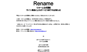 Rename.jp thumbnail