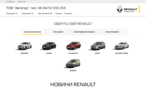 Renault-auto.ck.ua thumbnail