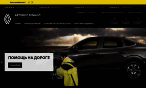 Renault-avtomir.ru thumbnail