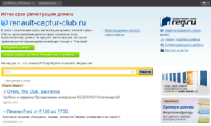 Renault-captur-club.ru thumbnail