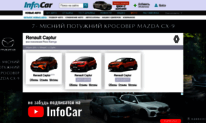 Renault-captur.infocar.ua thumbnail