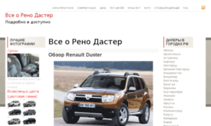 Renault-duster-online.ru thumbnail