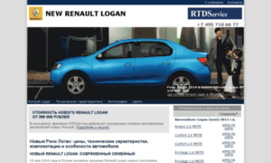 Renault-logan.rtds.ru thumbnail