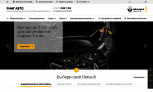 Renault-ringauto.ru thumbnail