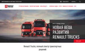 Renault-trucks.ru thumbnail