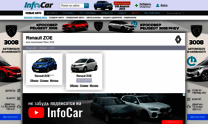 Renault-zoe.infocar.ua thumbnail