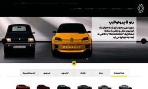 Renault.co.ir thumbnail