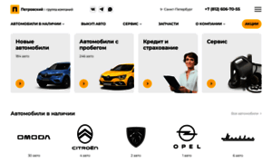 Renault.petrovskiy.ru thumbnail