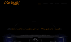 Renaultservice.gr thumbnail
