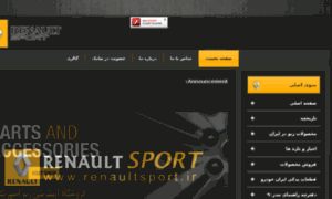 Renaultsport.ir thumbnail