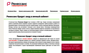 Rencredit-online.ru thumbnail