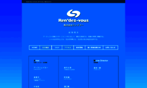 Rendezvous.co.jp thumbnail