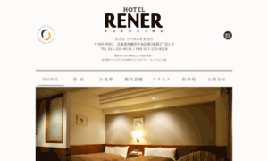 Rener.co.jp thumbnail