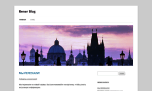 Renerteam.wordpress.com thumbnail