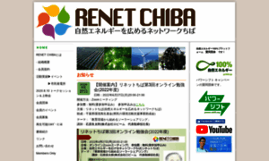 Renet-chiba.net thumbnail
