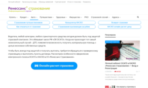 Renins-strahovanie.ru thumbnail