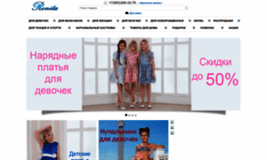 Renita.ru thumbnail