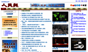 Renminbao.com thumbnail