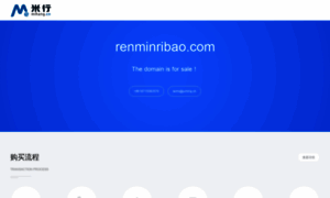 Renminribao.com thumbnail