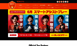Renofa.jp thumbnail