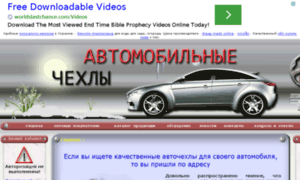 Renome-avto.com.ua thumbnail