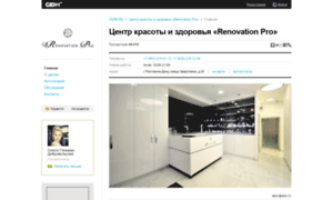 Renovation-pro.gidm.ru thumbnail