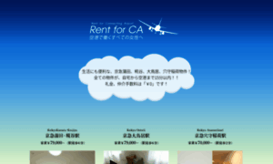 Rent-for-ca.jp thumbnail