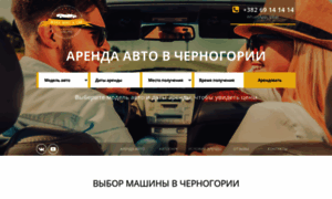 Renta-car.me thumbnail