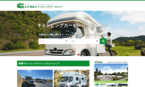 Rental-camper.jp thumbnail