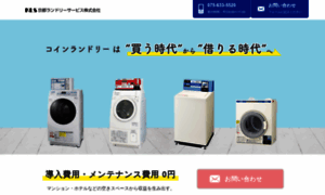 Rental-laundry.jp thumbnail