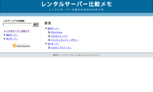 Rental-server.yasui-nedan.info thumbnail