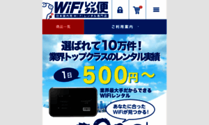 Rental-wifi.net thumbnail