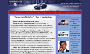 Rentalcars.ru thumbnail