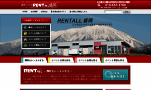Rentall-morioka.com thumbnail