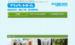 Rentaloffice.co.jp thumbnail