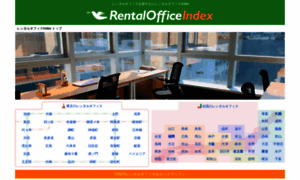 Rentaloffice.jp thumbnail