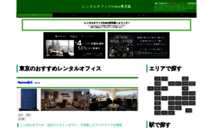 Rentalofficeindex.com thumbnail