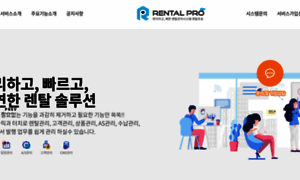 Rentalpro.co.kr thumbnail