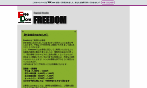 Rentalstudio-freedom.com thumbnail