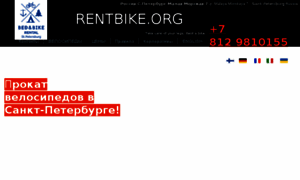 Rentbike.org thumbnail