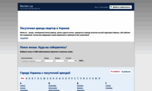 Renter.com.ua thumbnail
