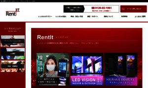 Rentit.co.jp thumbnail