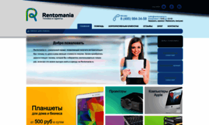 Rentomania.ru thumbnail