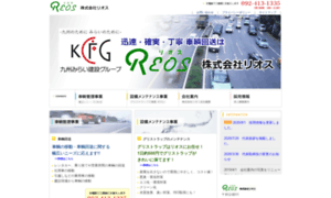 Reos.jp thumbnail