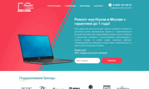 Repair-laptops.ru thumbnail