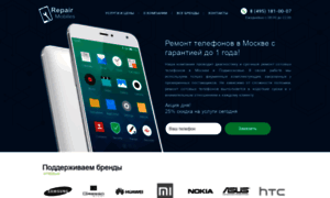 Repair-mobiles.ru thumbnail