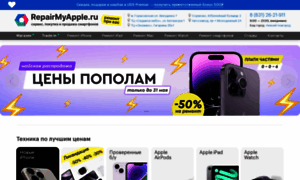 Repairmyapple.ru thumbnail