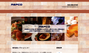 Repco.co.jp thumbnail
