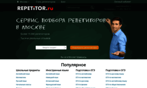 Repetitor.ru thumbnail