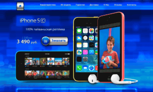 Replica-iphone5c.ru thumbnail